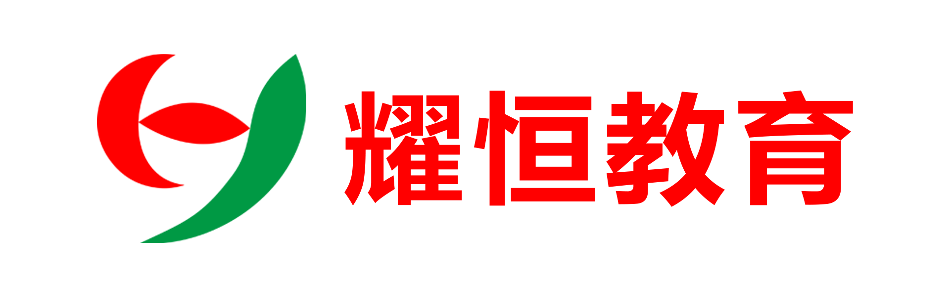 昆明耀恒教育 未標(biāo)�?1.png