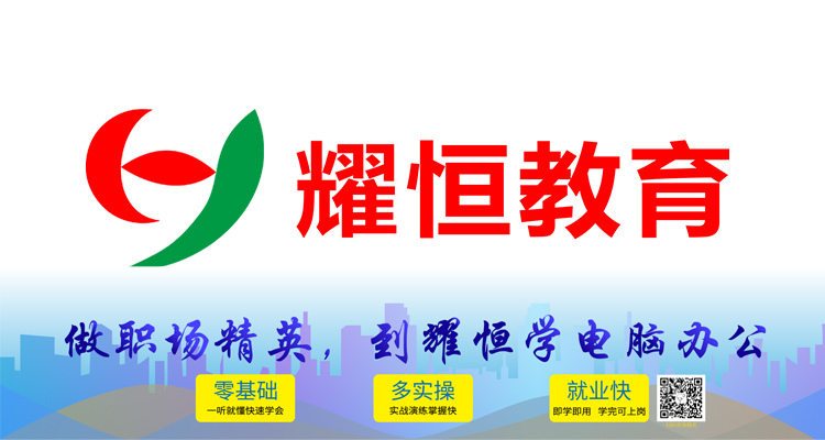 昆明耀恒教育學電腦辦公.jpg 昆明耀恒教育學電腦辦公.jpg